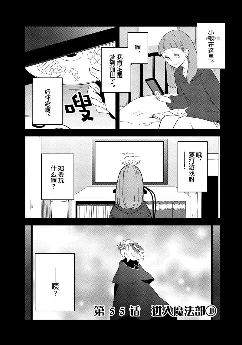 第55话 试看版