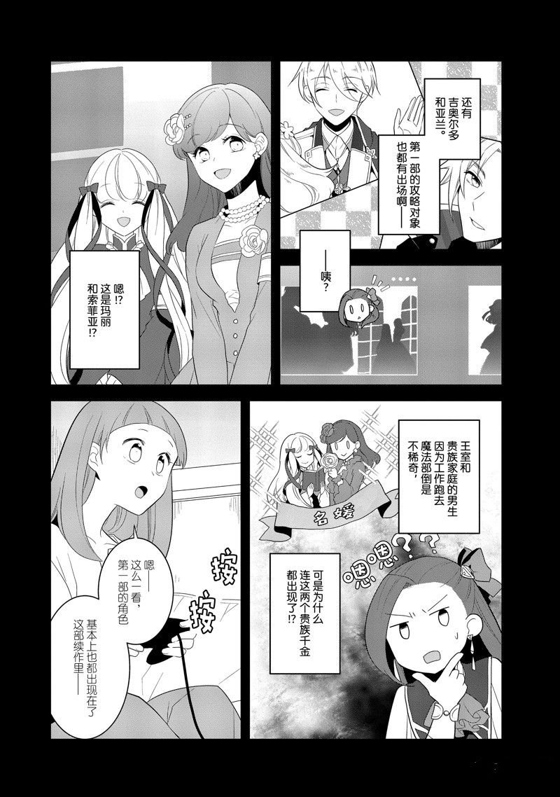 第58话 试看版