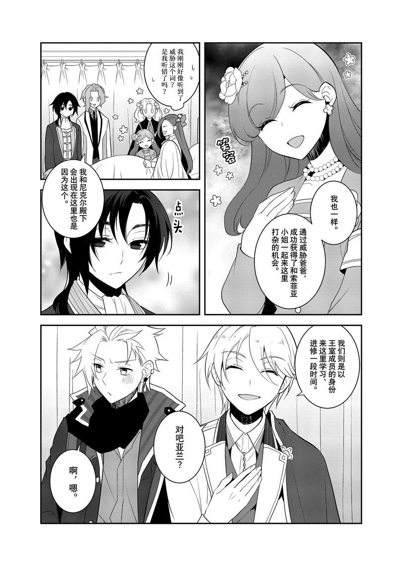 第58话 试看版