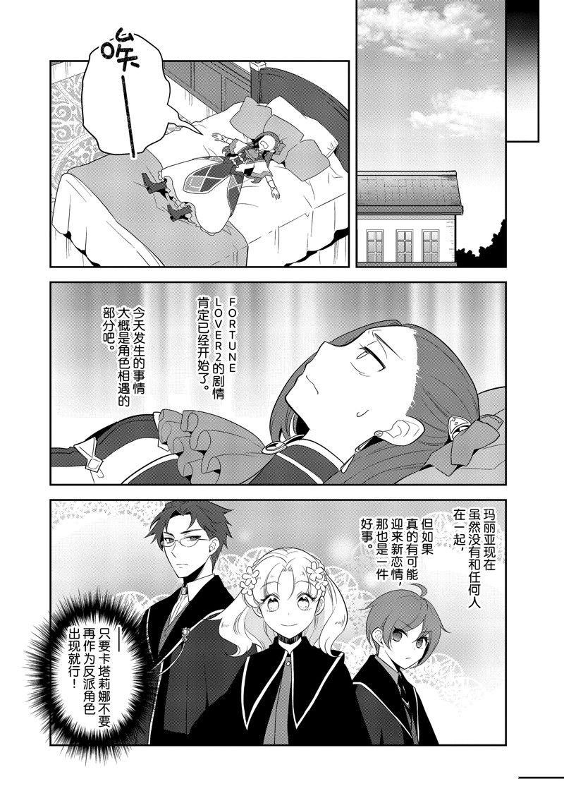 第58话 试看版