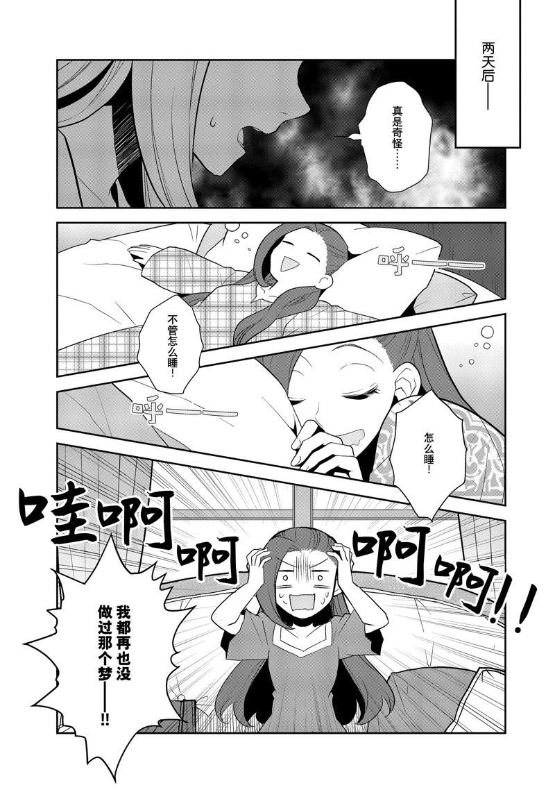第59话 试看版