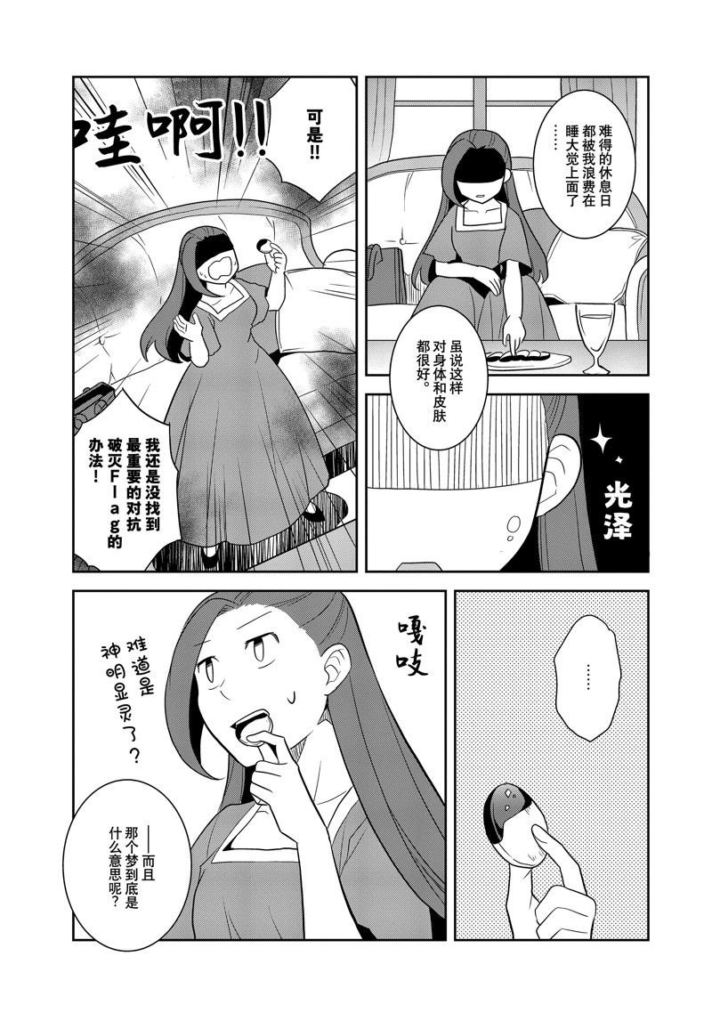 第59话 试看版