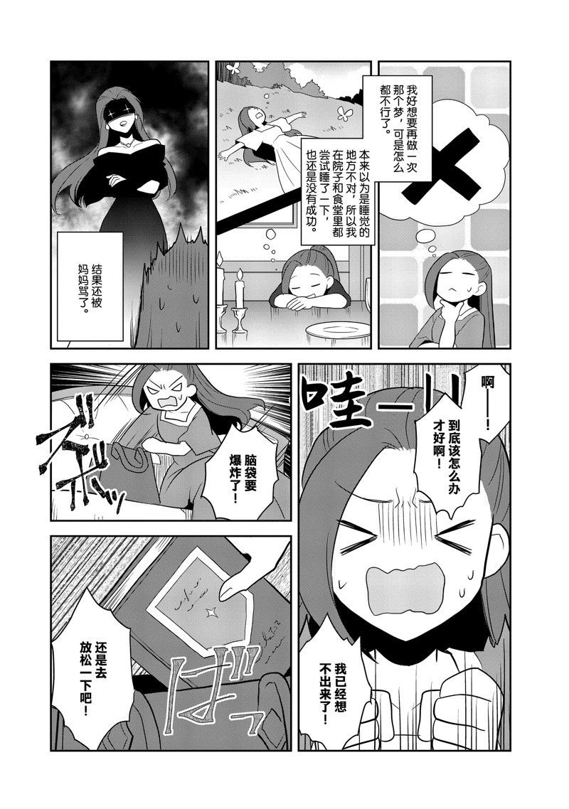第59话 试看版