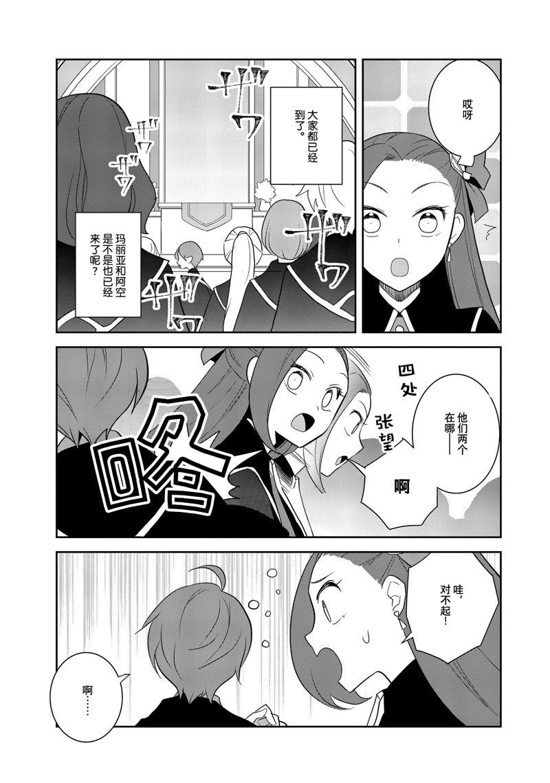 第59话 试看版