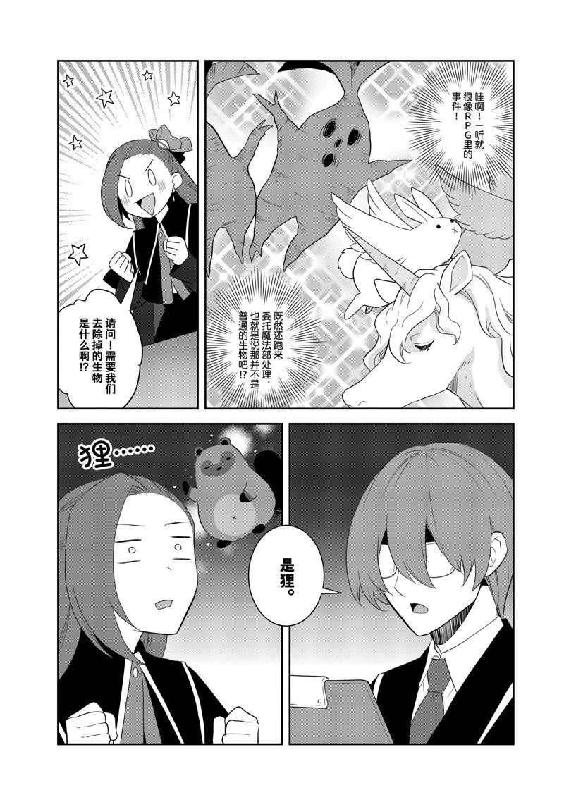 第60话 试看版