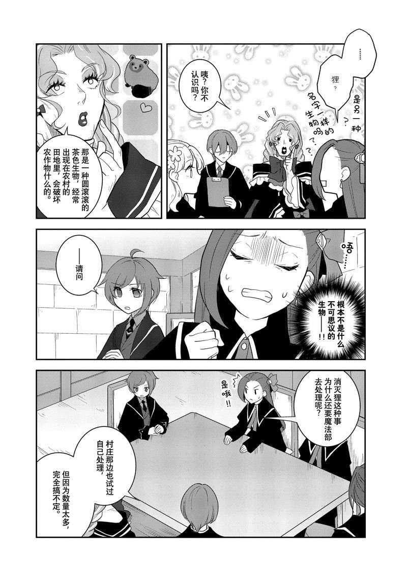第60话 试看版