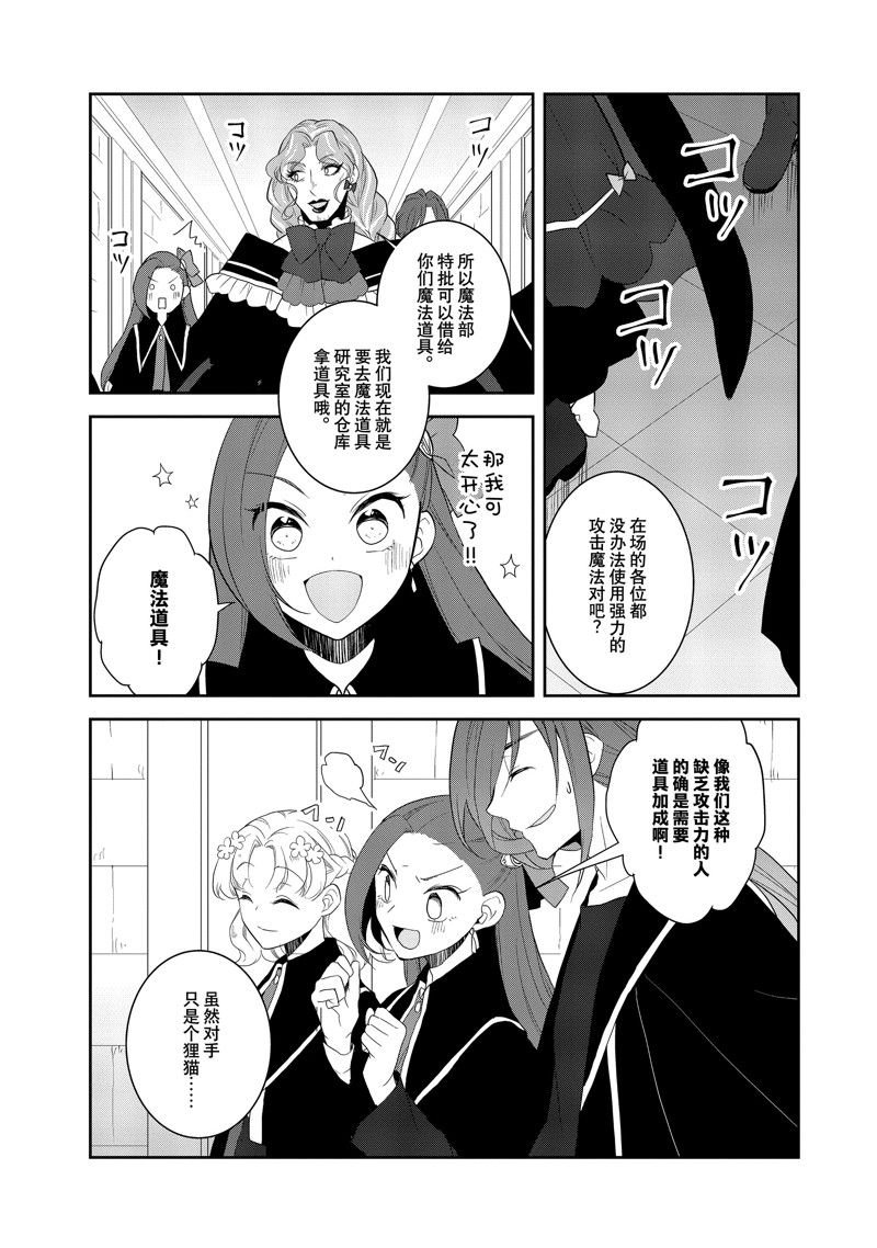第61话 试看版