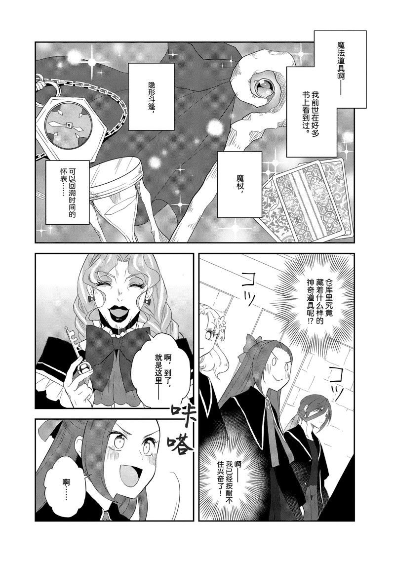 第61话 试看版