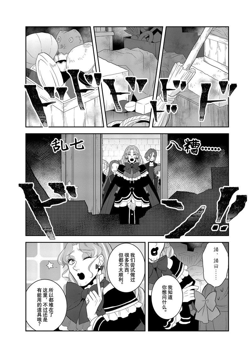 第61话 试看版