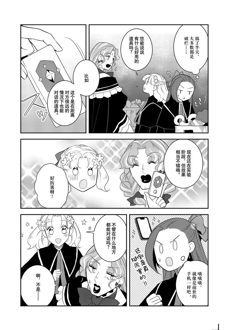 第61话 试看版
