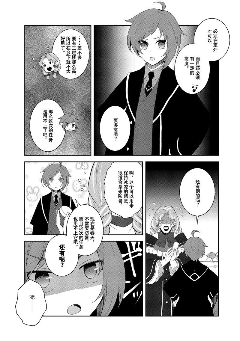 第61话 试看版