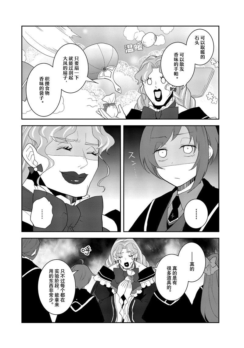 第61话 试看版