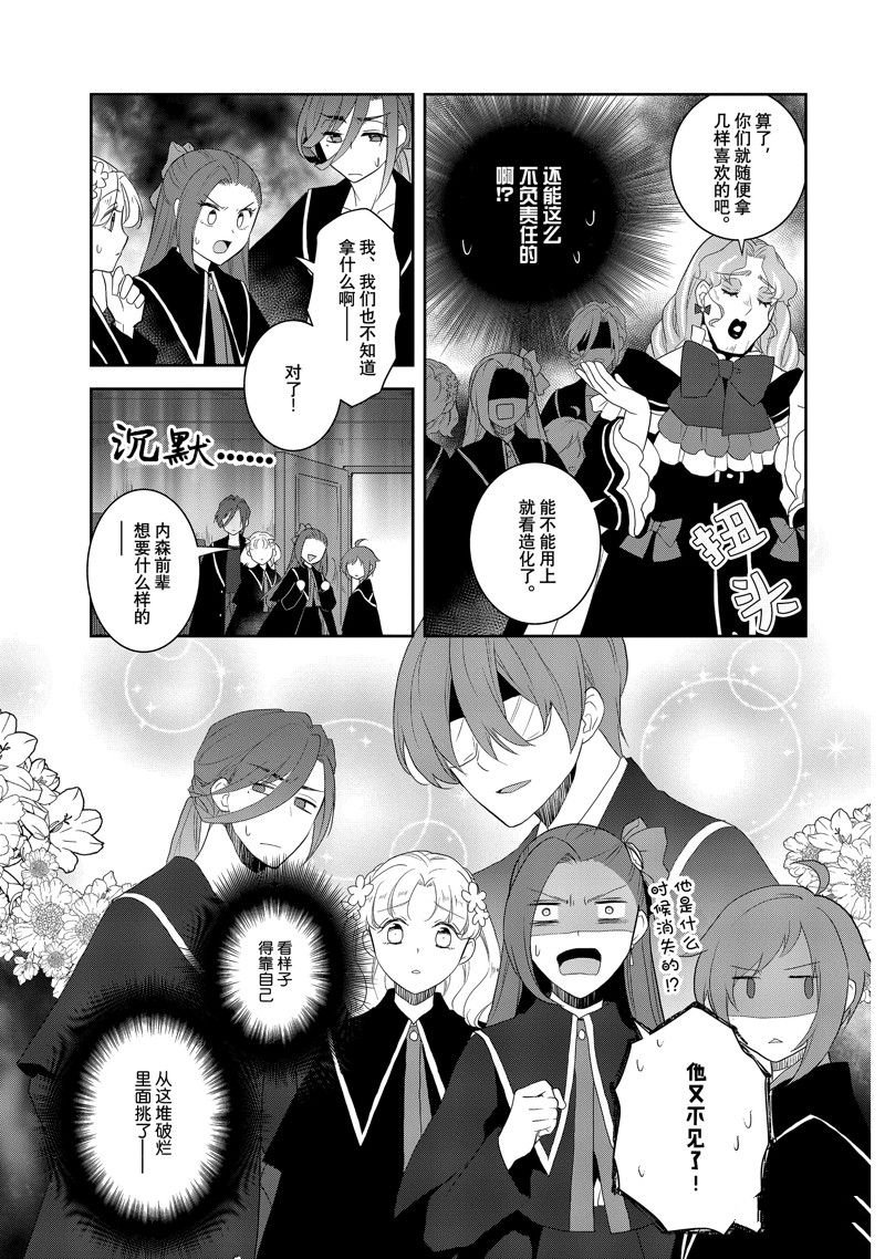 第61话 试看版