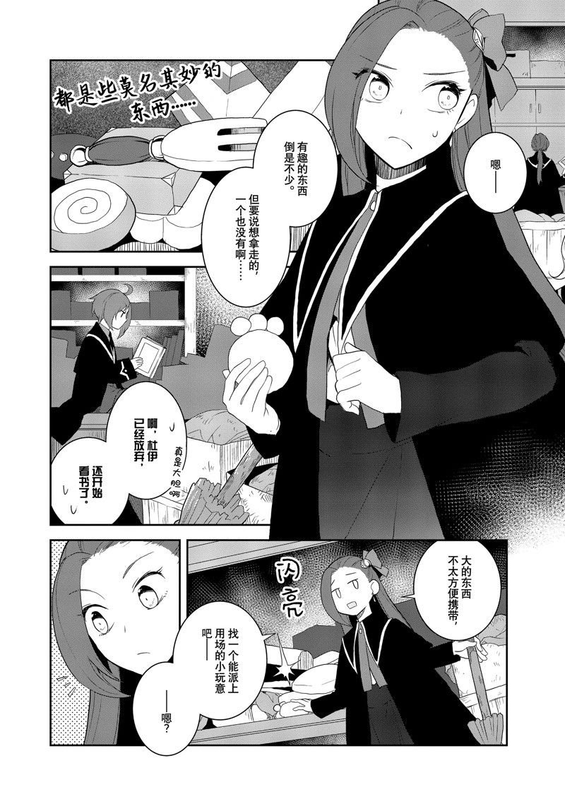 第61话 试看版