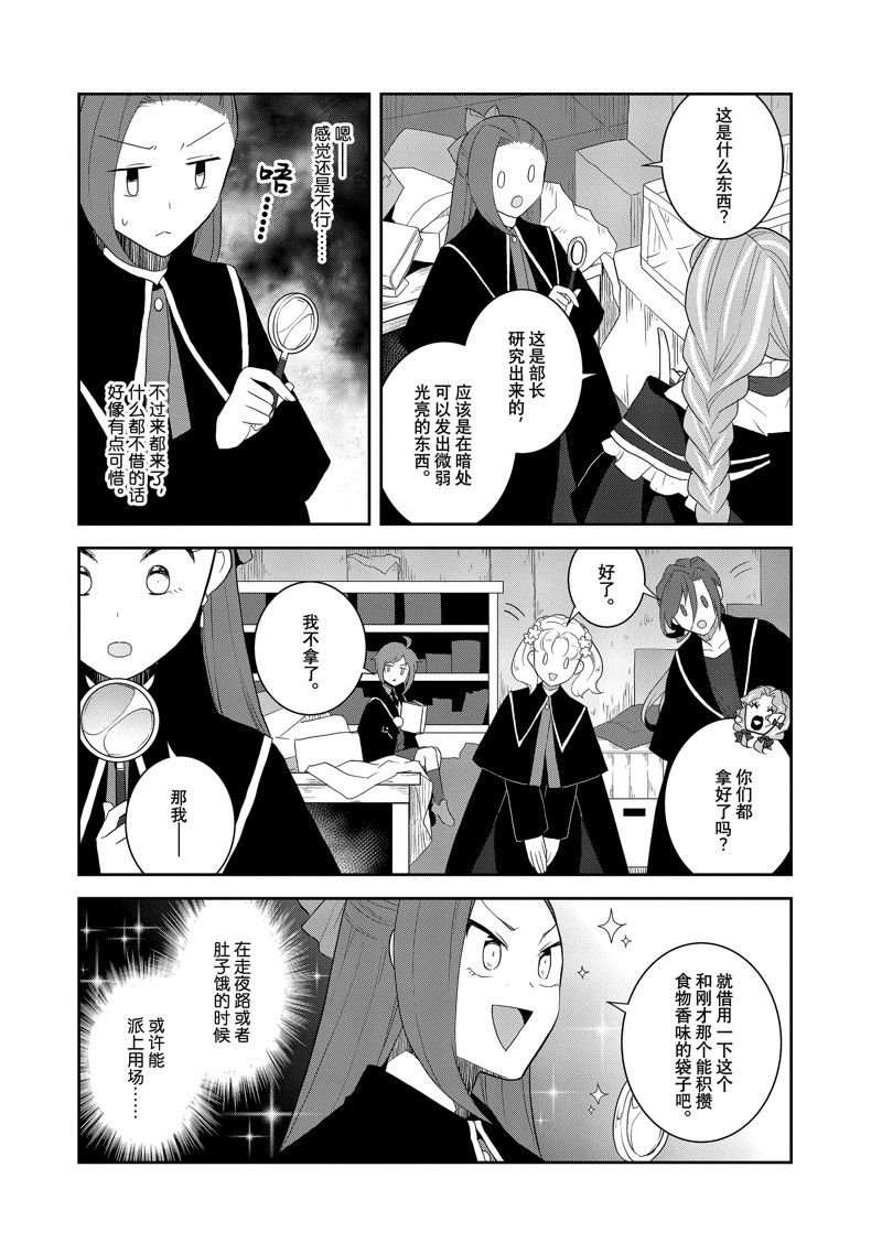 第61话 试看版
