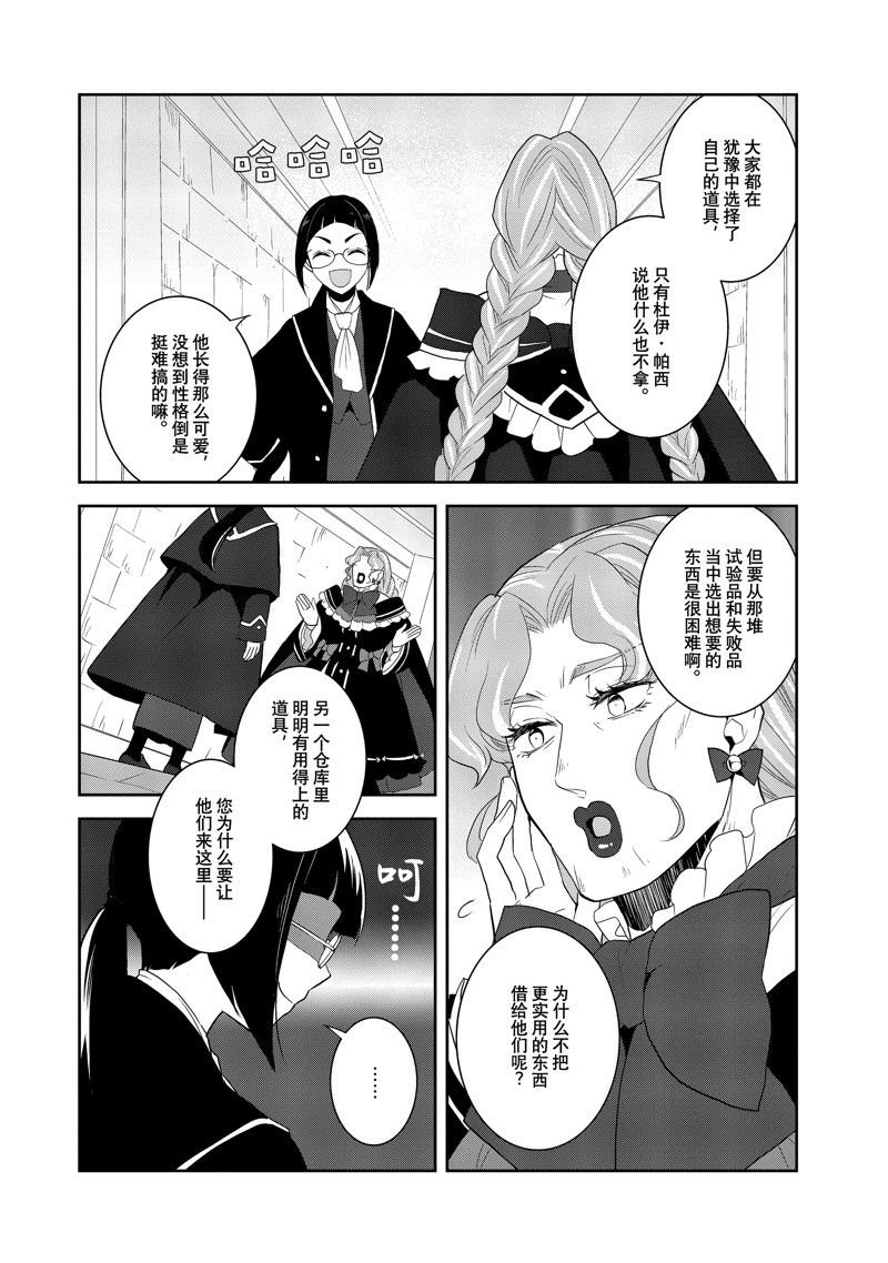 第61话 试看版