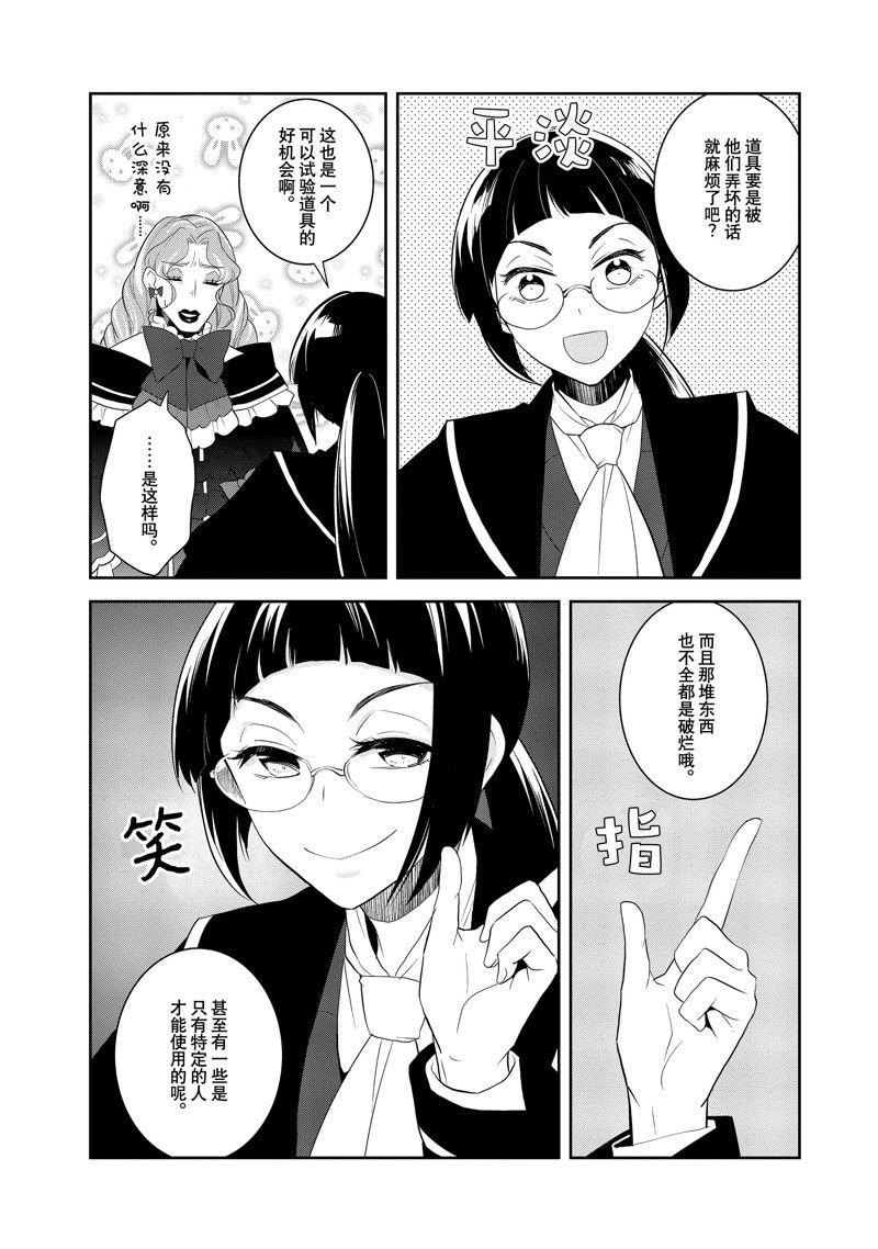 第61话 试看版
