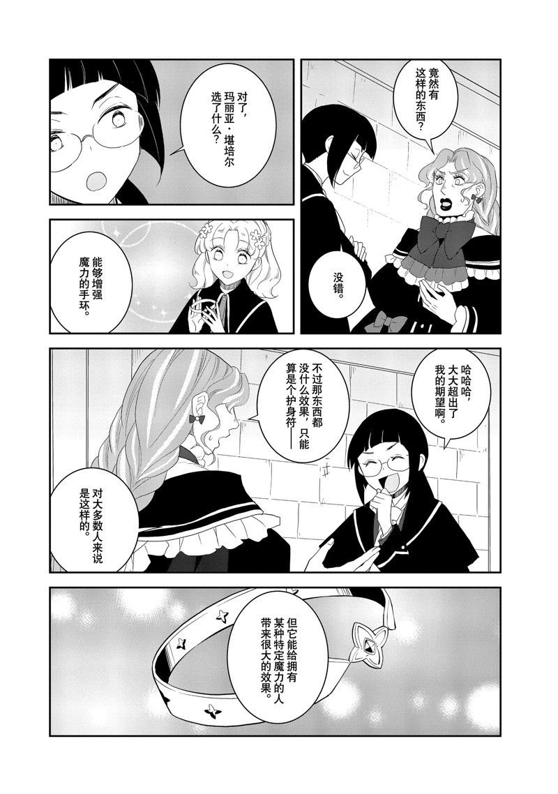 第61话 试看版