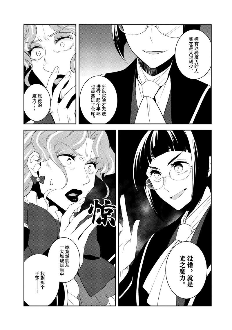 第61话 试看版