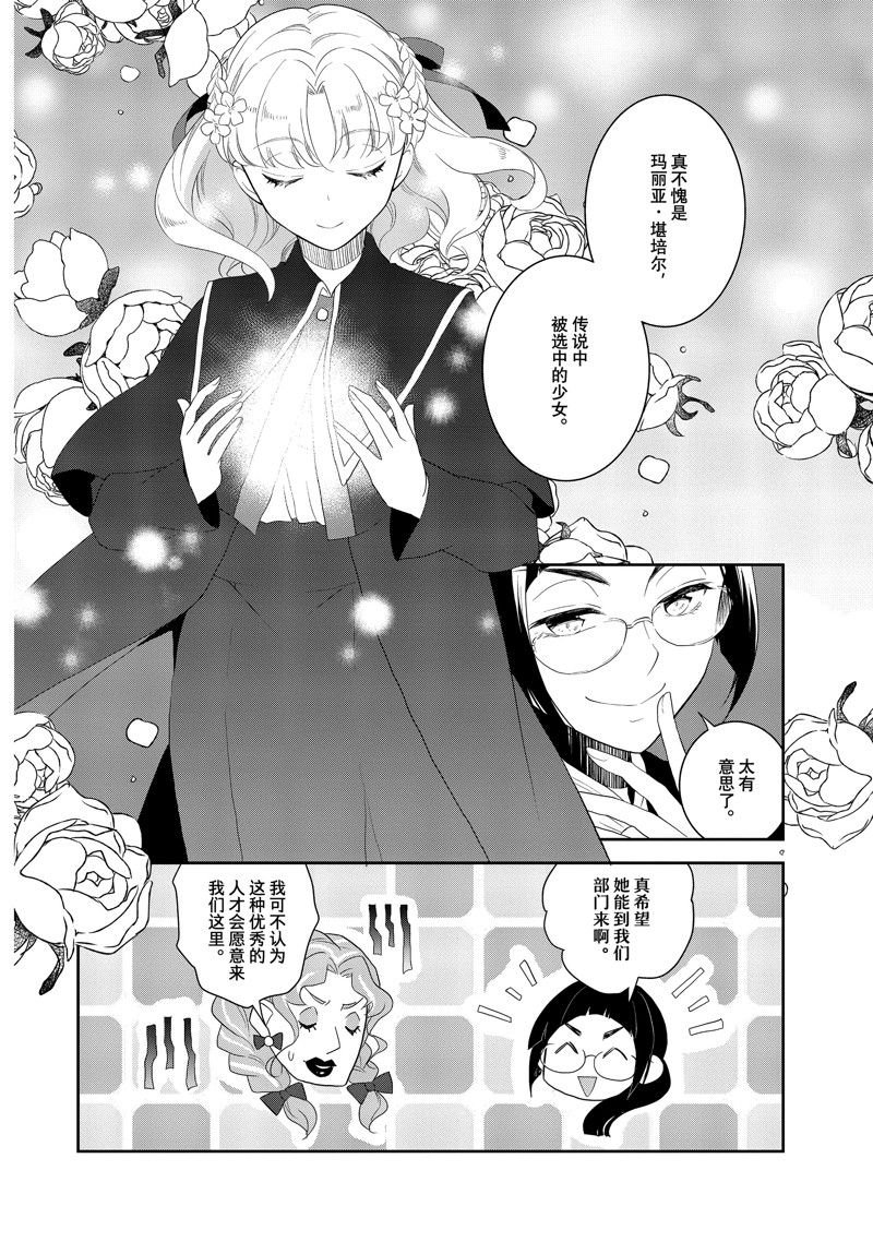 第61话 试看版