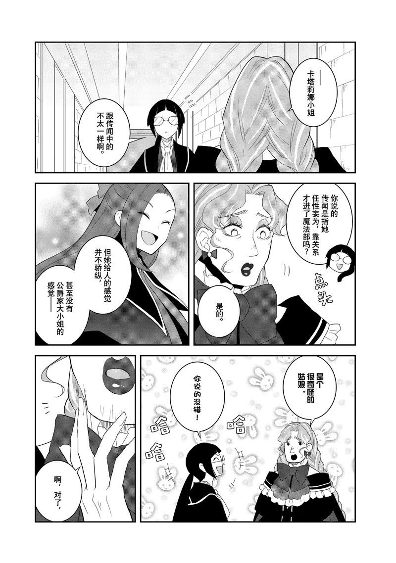 第61话 试看版