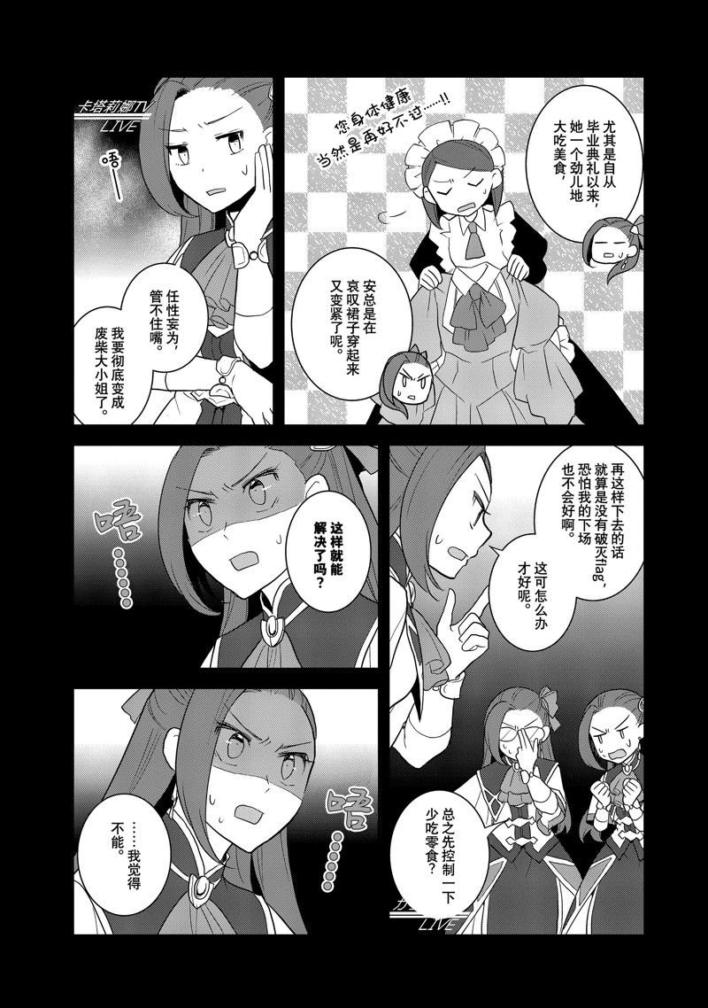 第63话 试看版