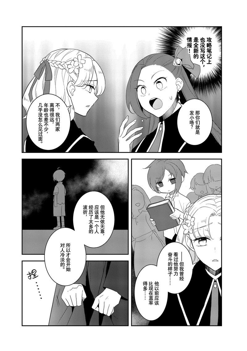 第63话 试看版