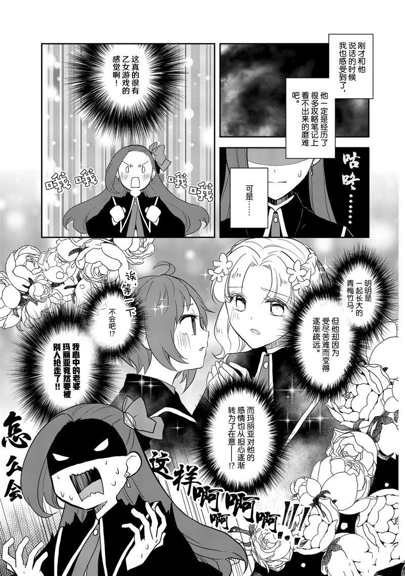 第63话 试看版