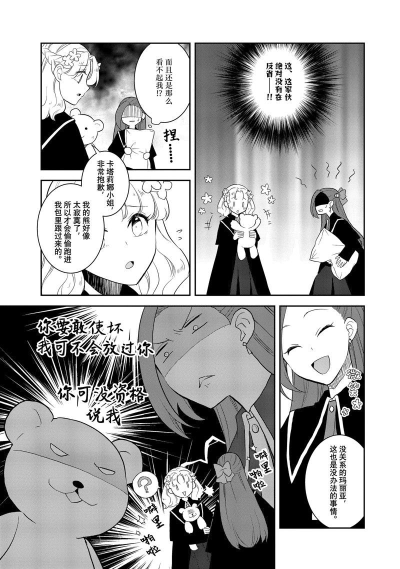 第63话 试看版