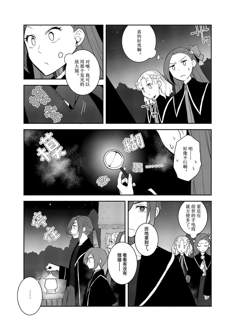 第63话 试看版