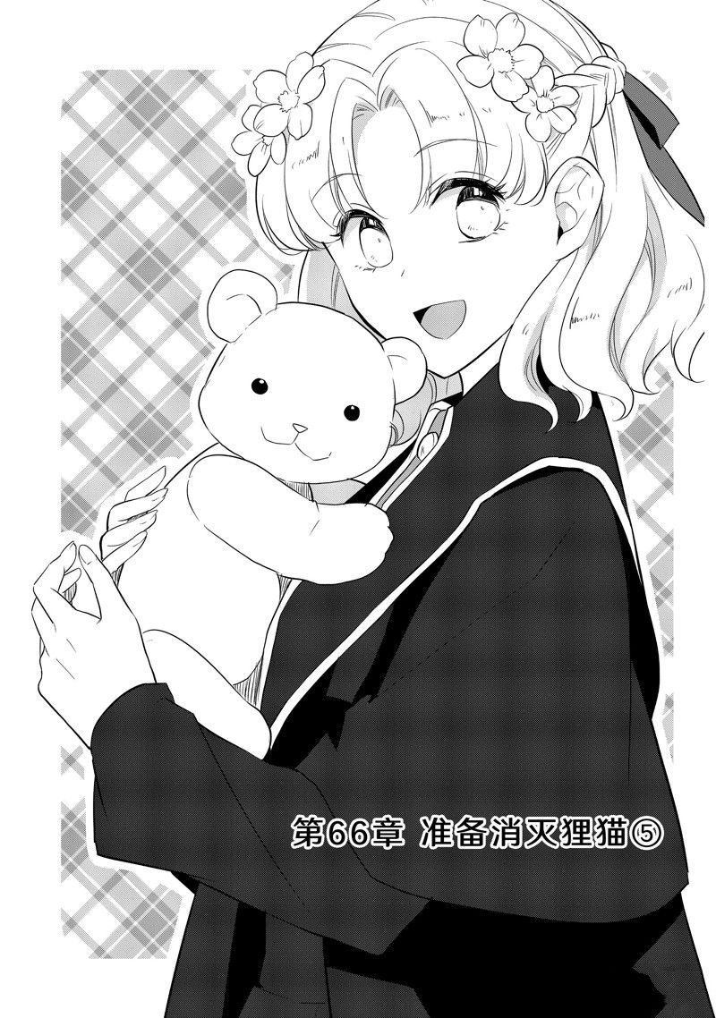 第66话