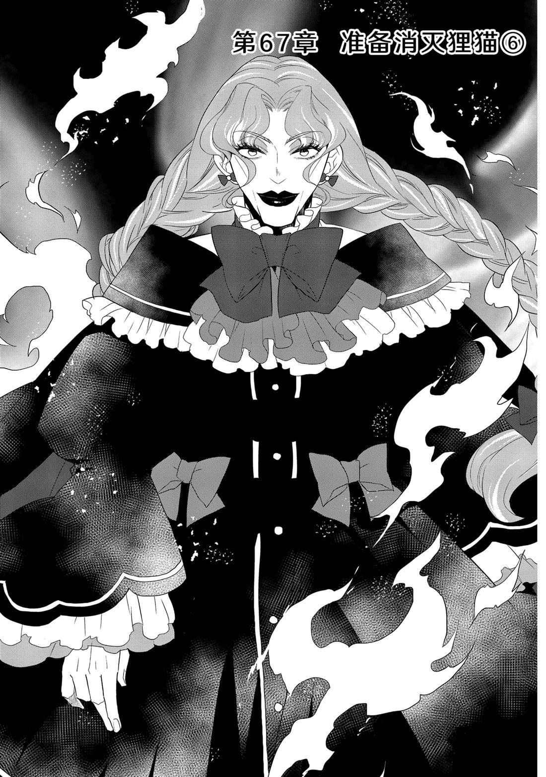 第67话