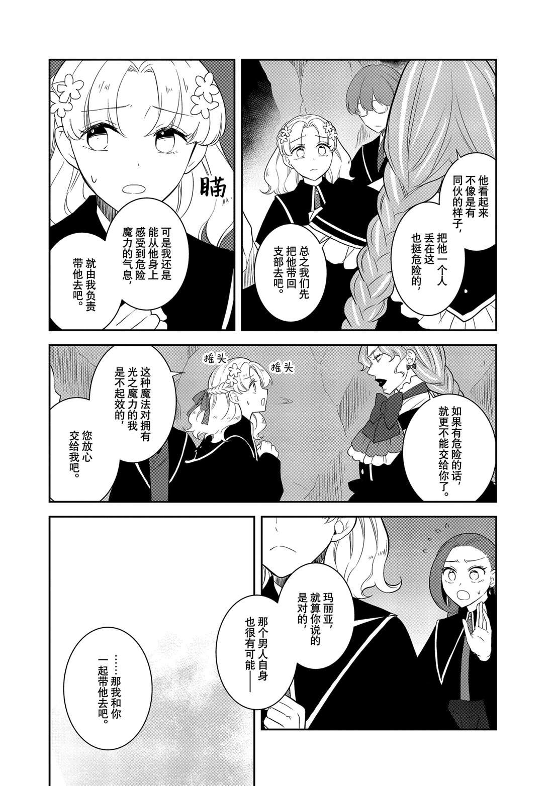 第67话