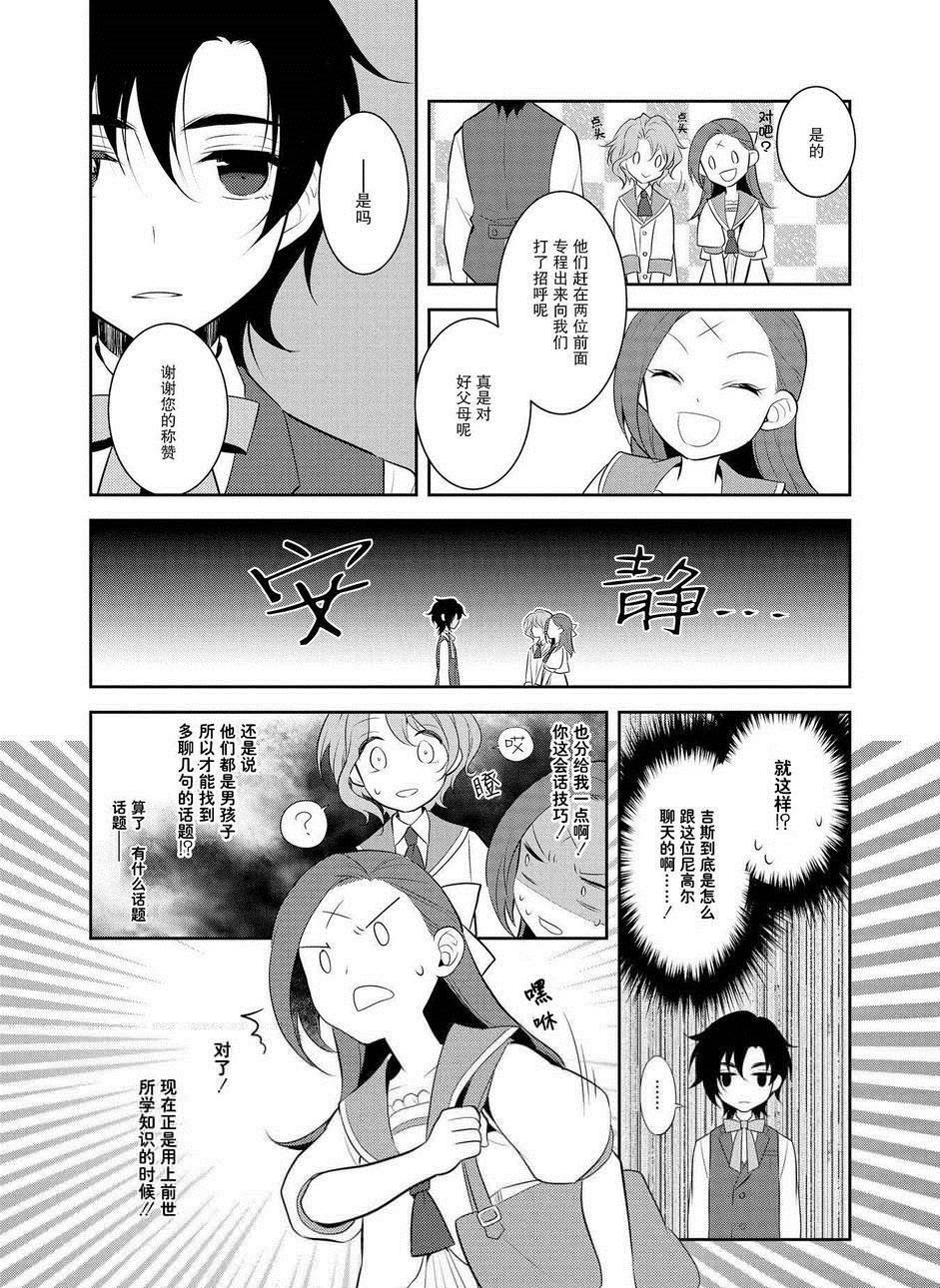 第6话