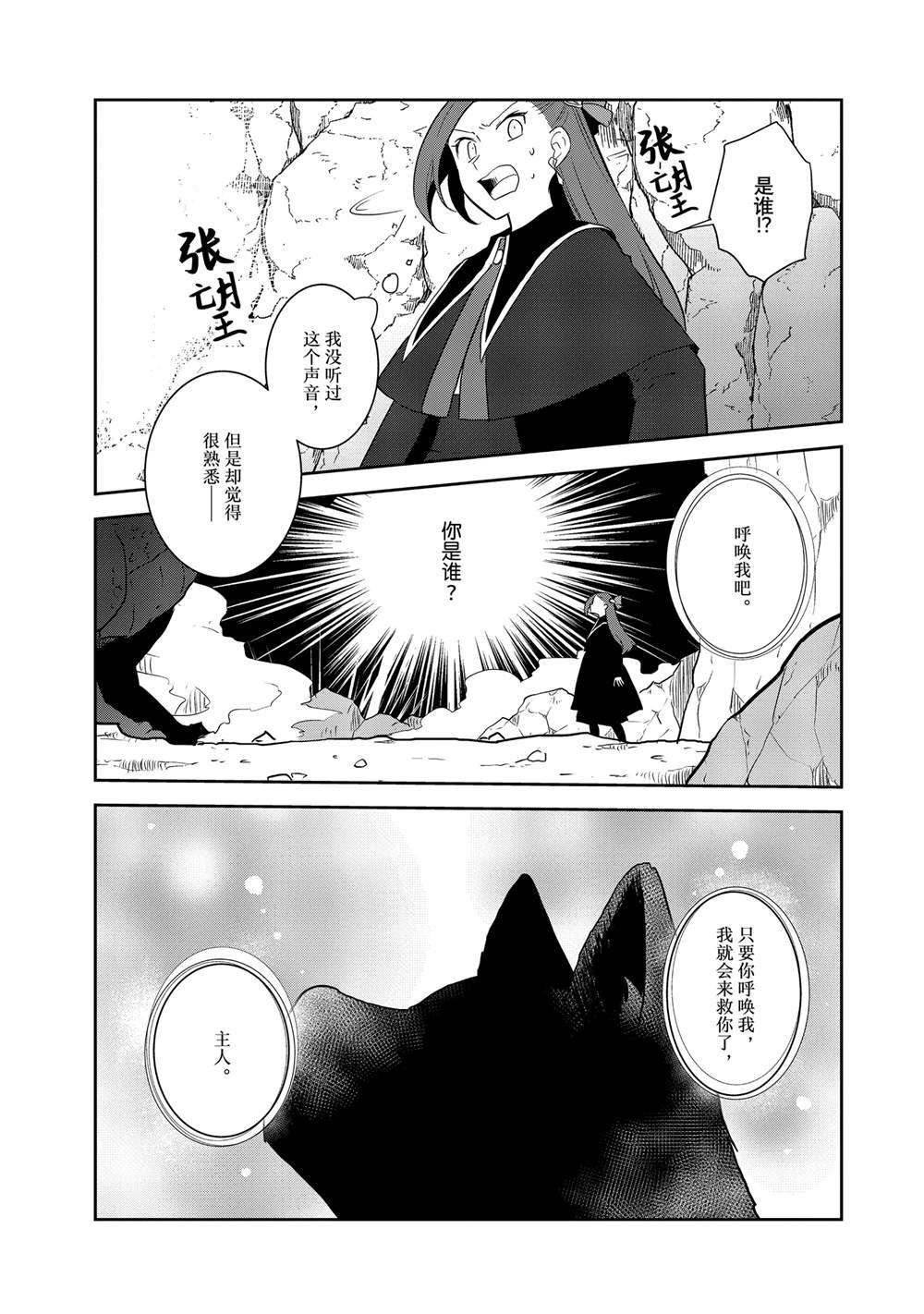 第68话