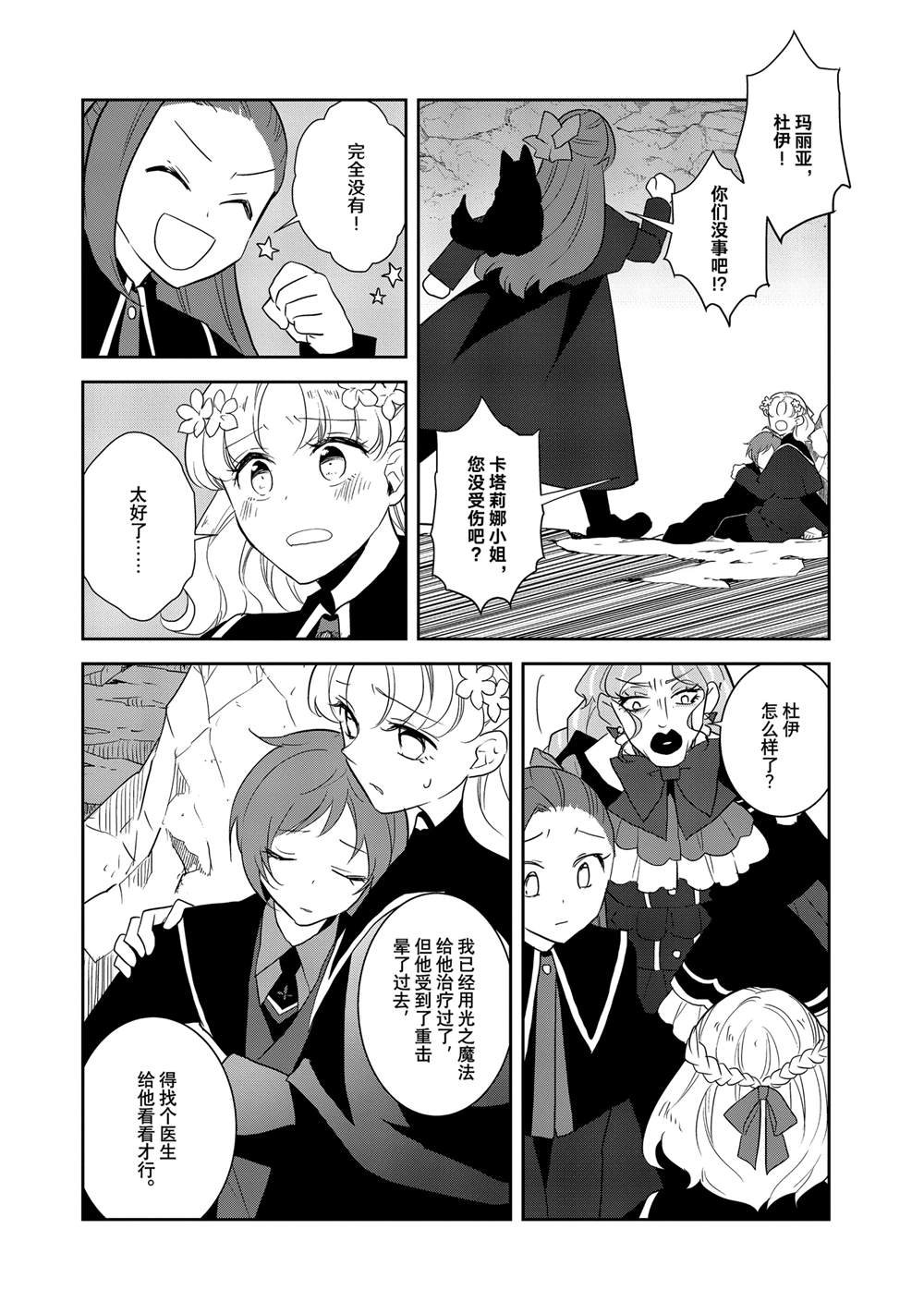 第69话
