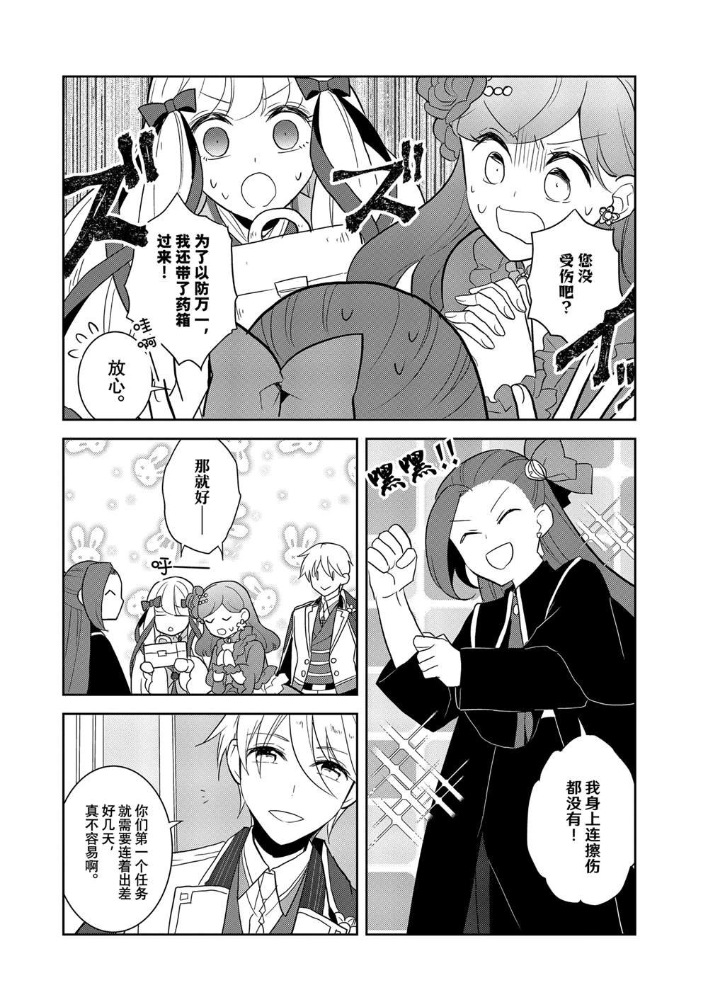 第70话