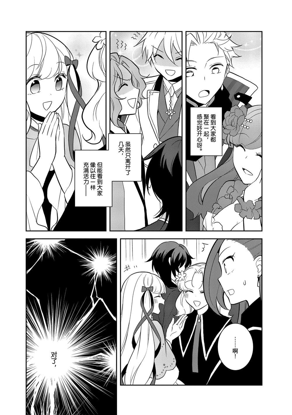 第70话