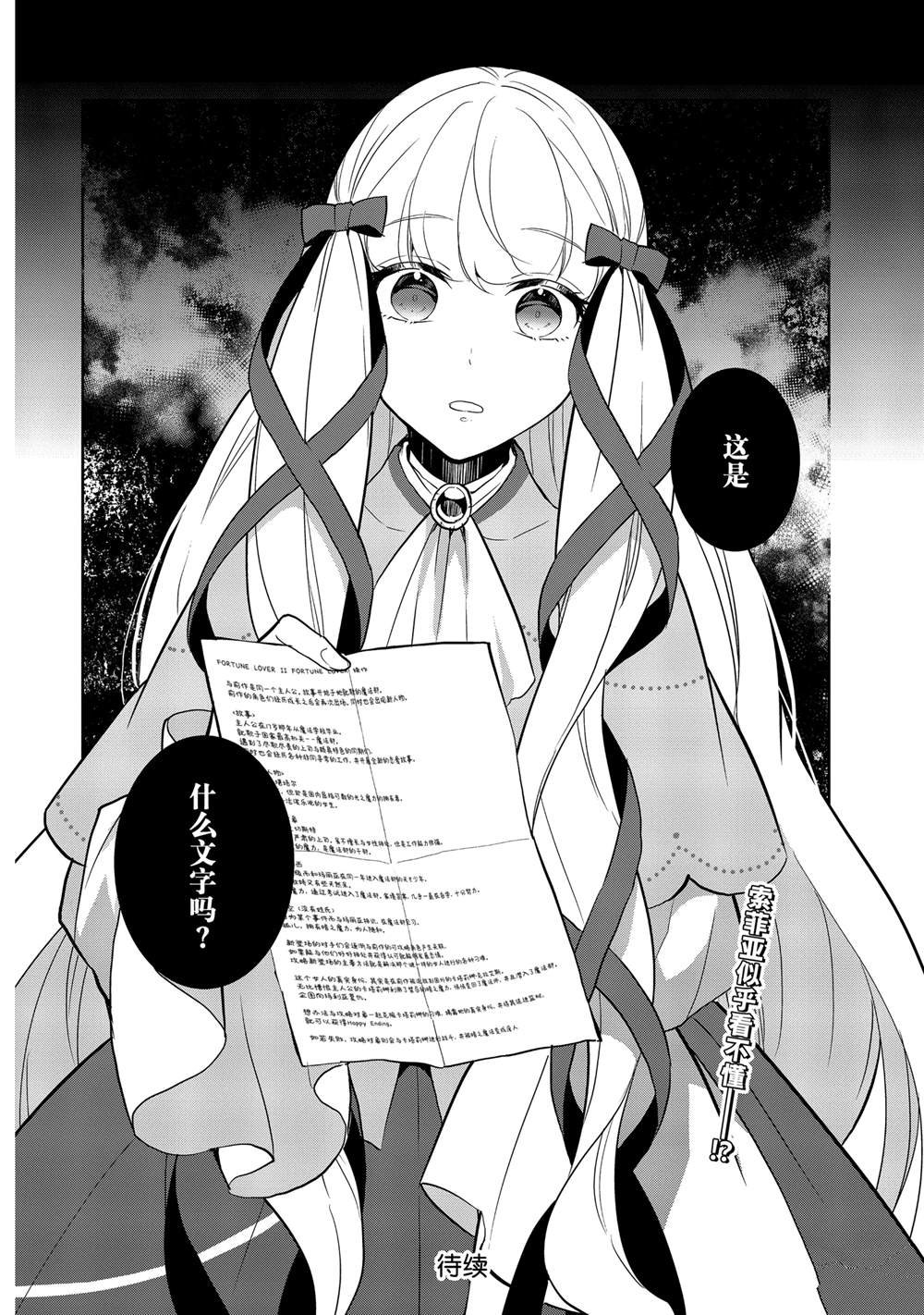 第70话