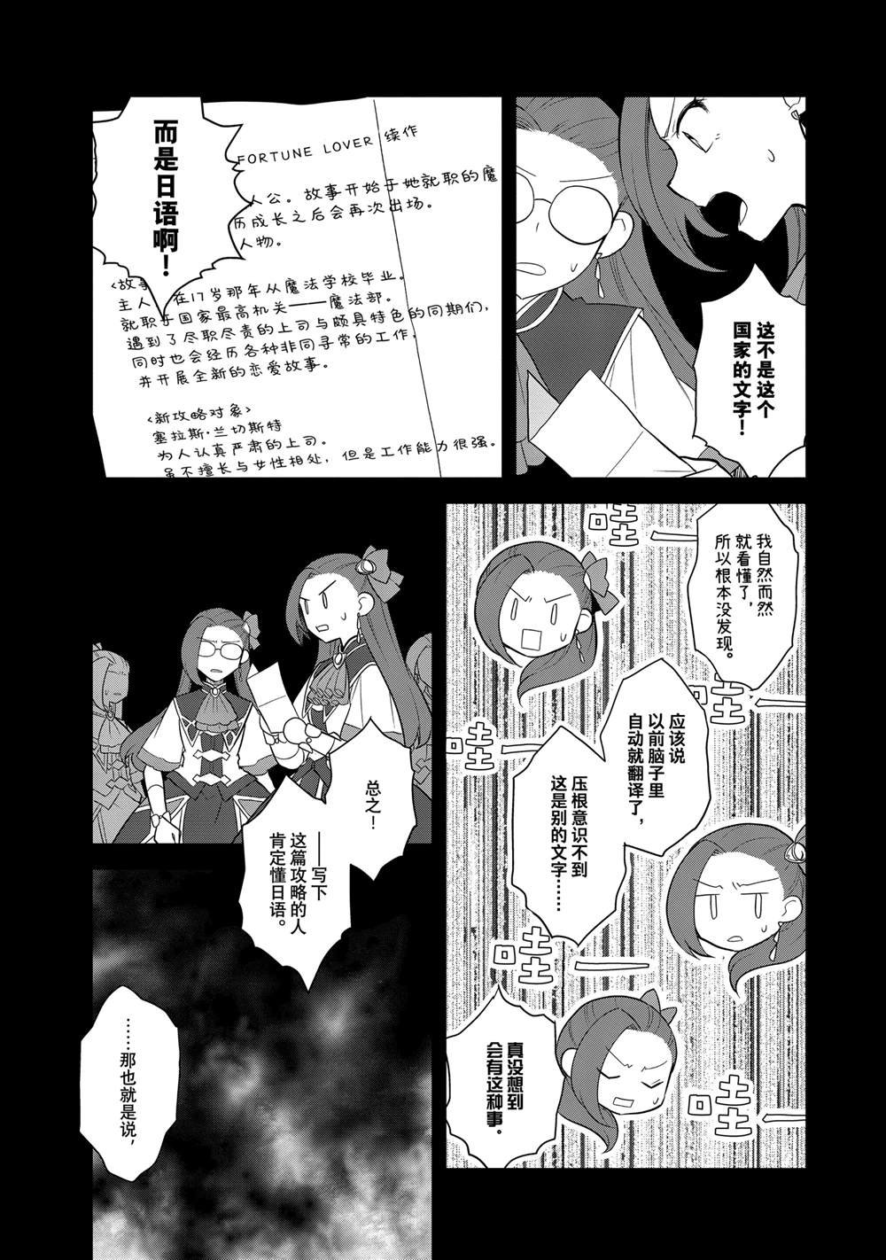 第71话