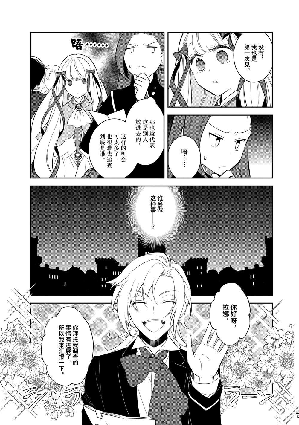 第71话
