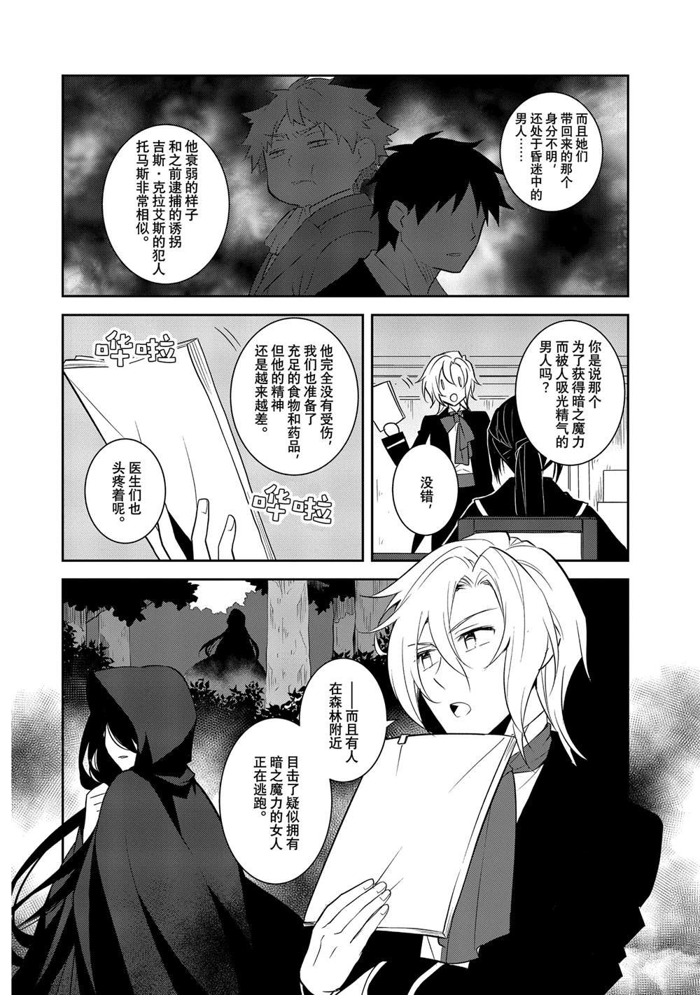 第71话