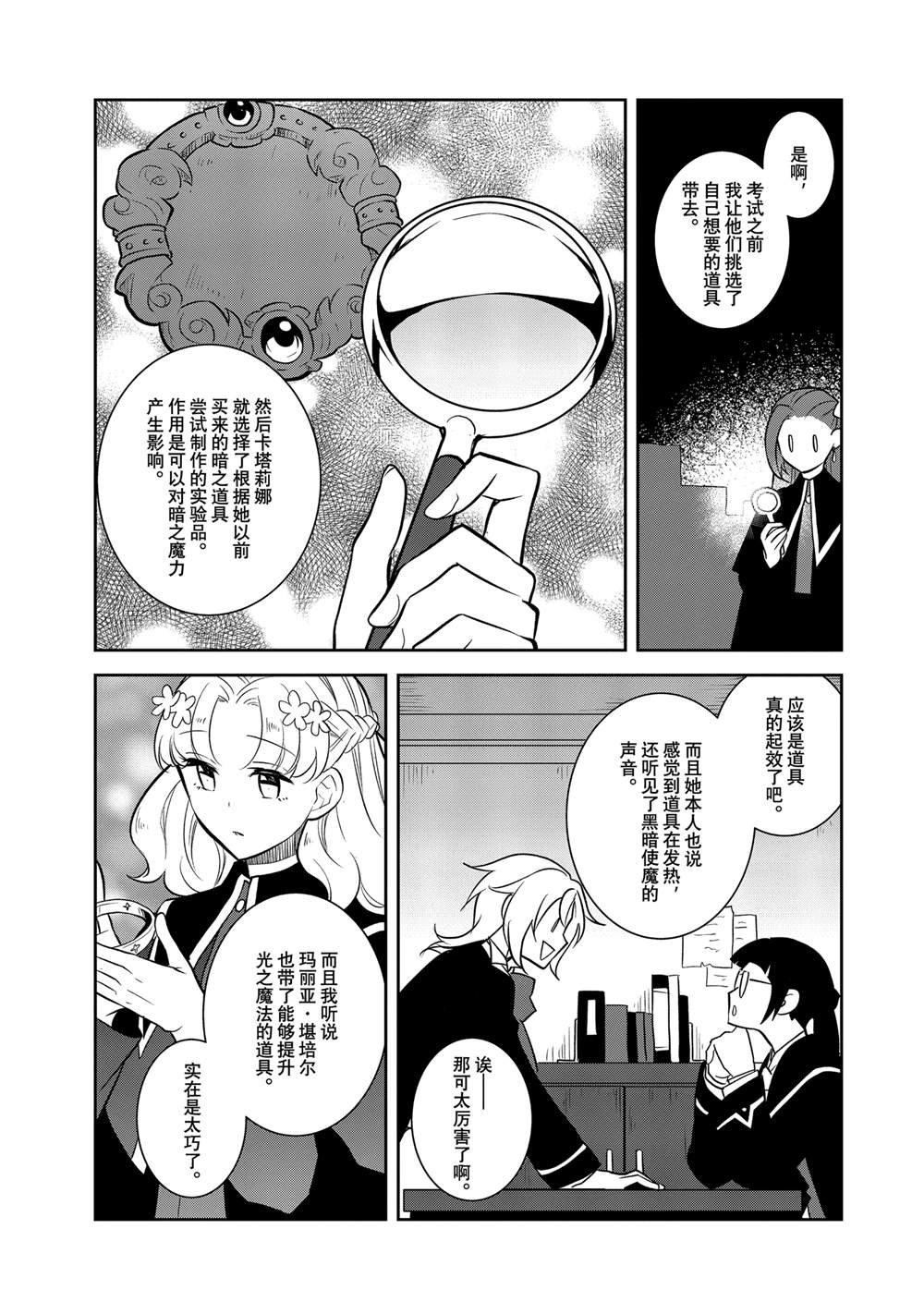 第71话
