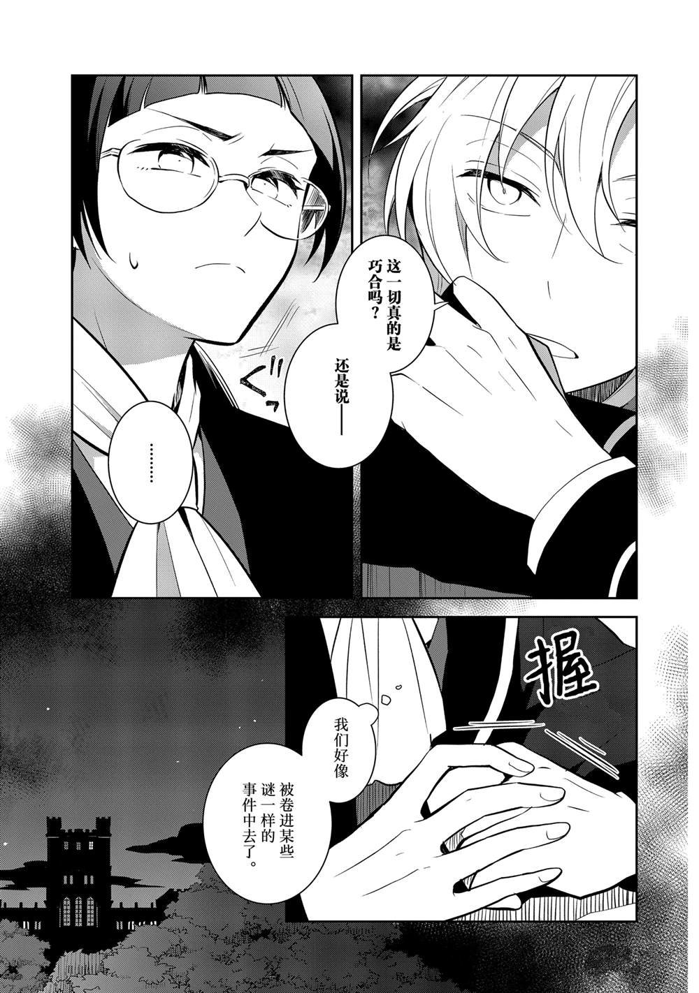 第71话