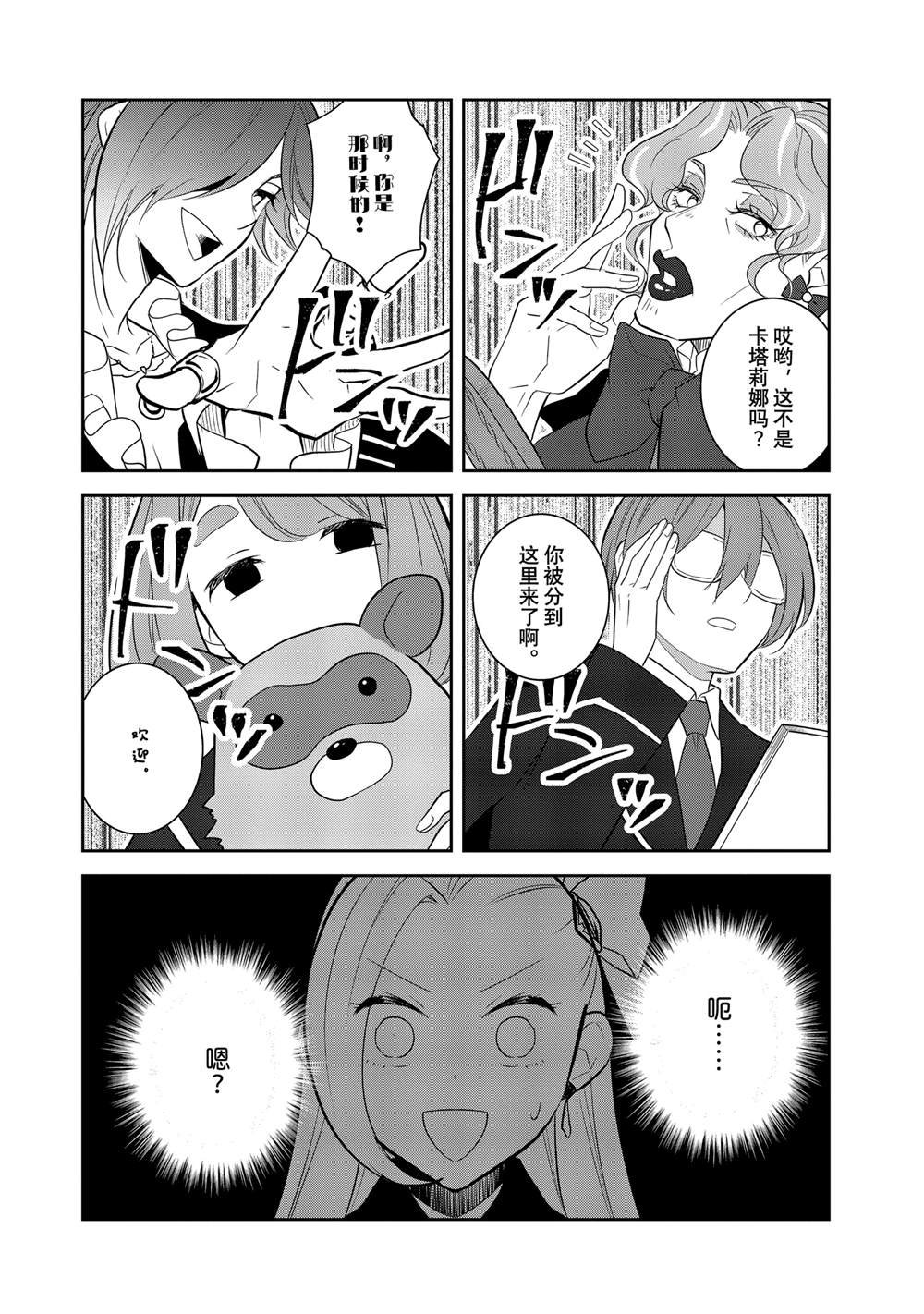 第71话