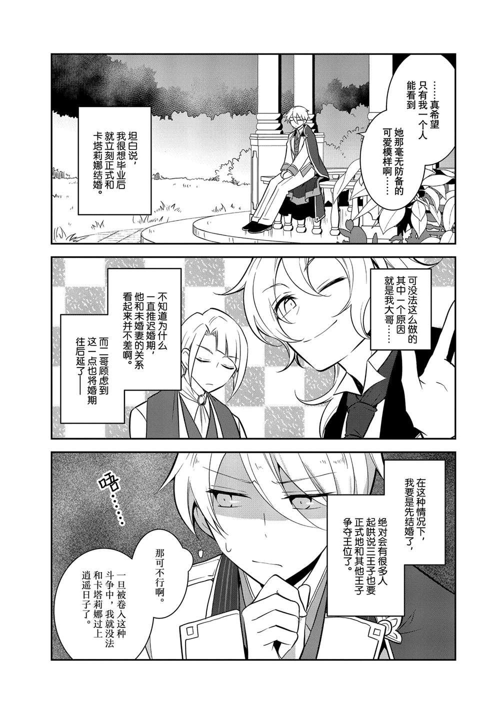 第72话
