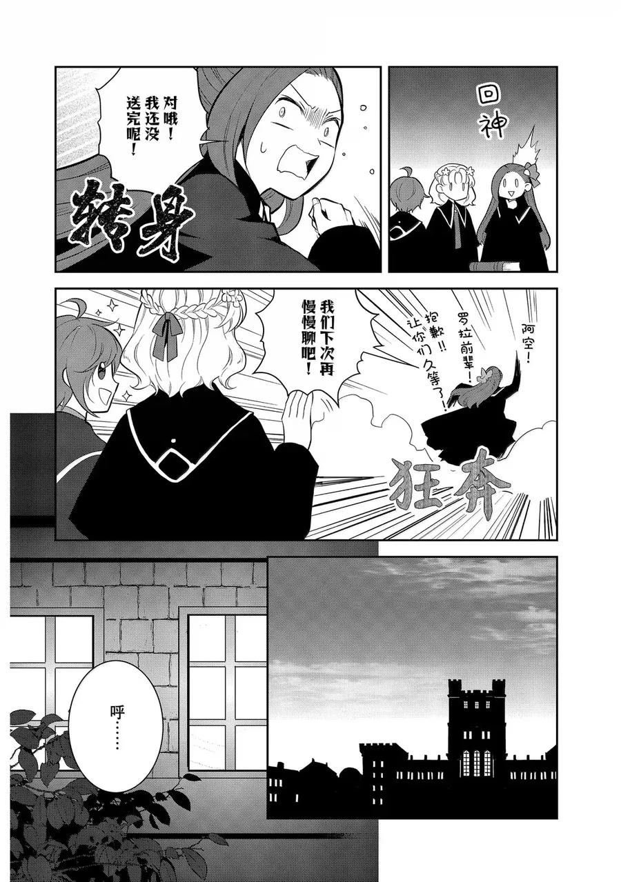 第74话