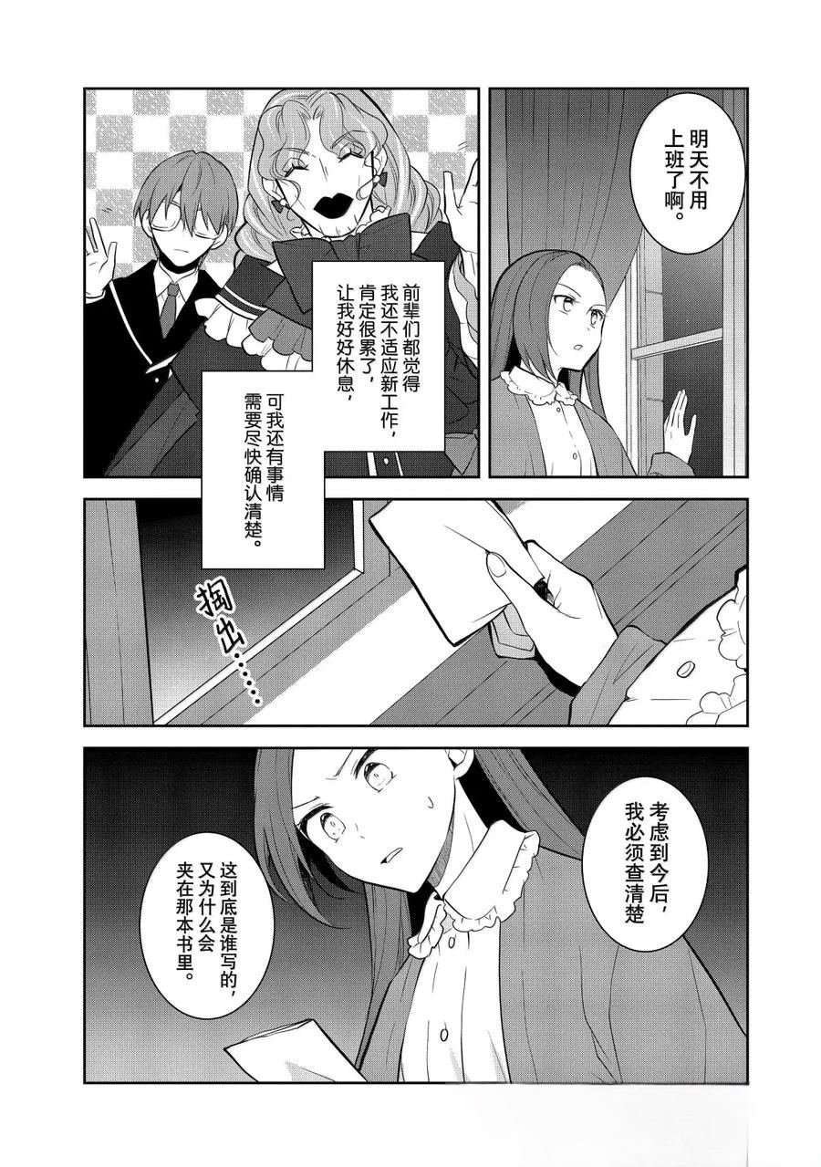 第74话