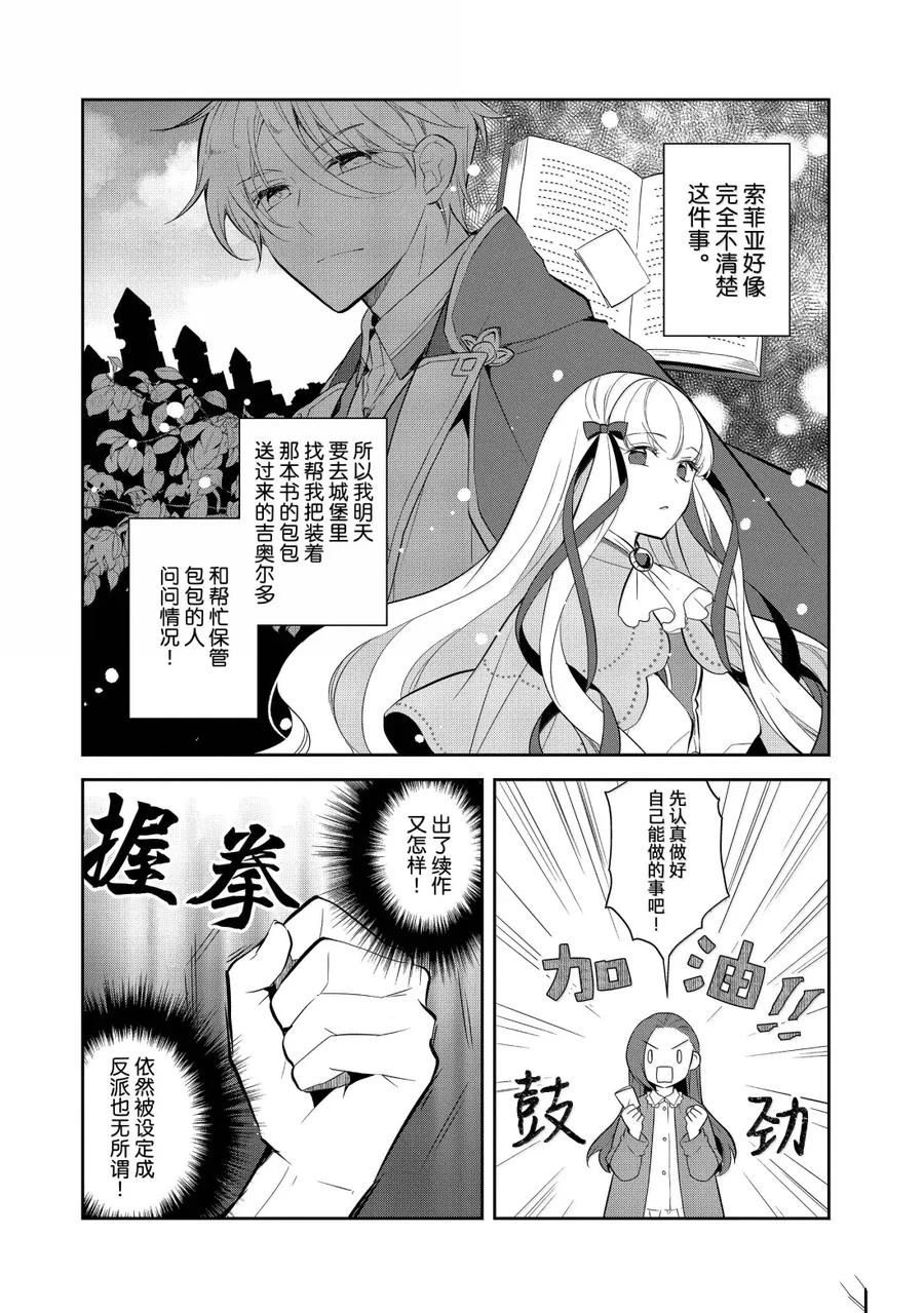 第74话