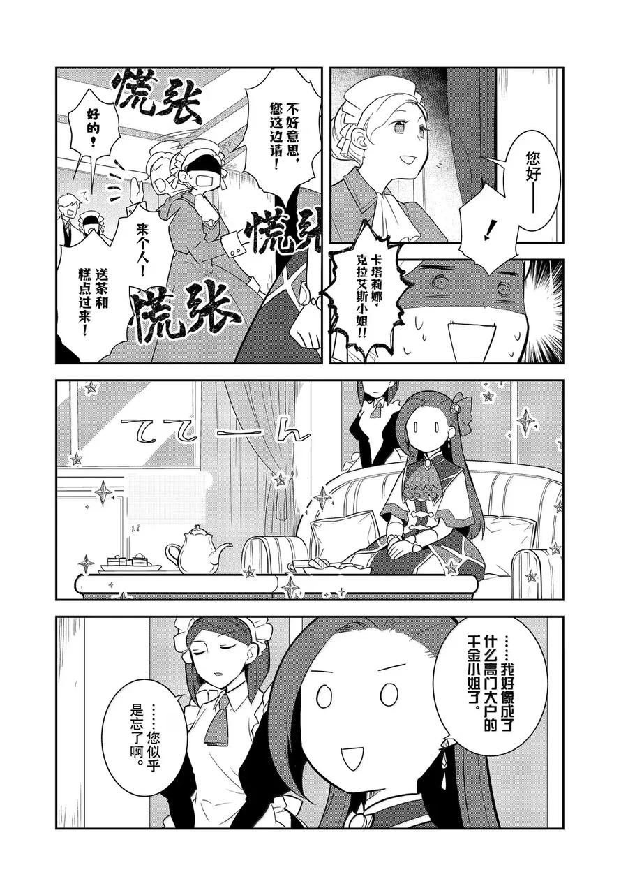 第74话